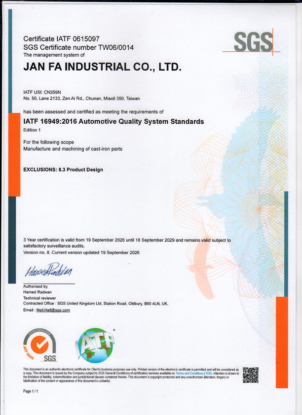 IATF 16949 證書